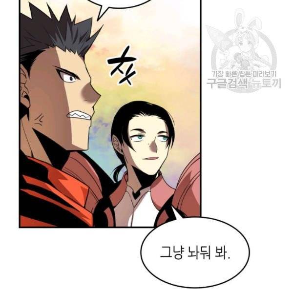 닳고닳은 뉴비 33화 33