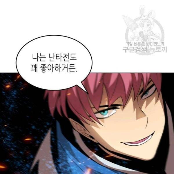 닳고닳은 뉴비 33화 38