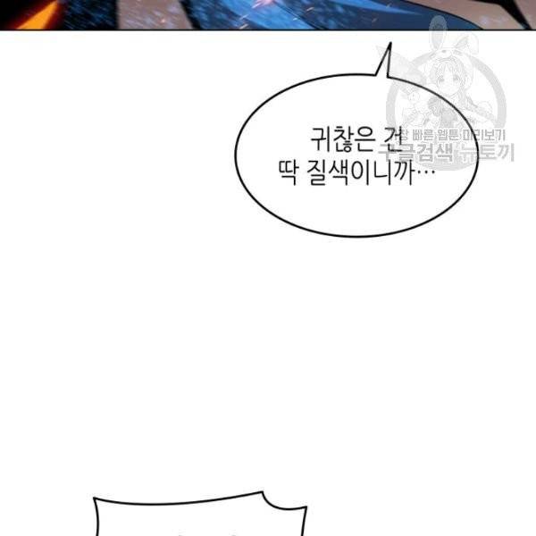 닳고닳은 뉴비 33화 39