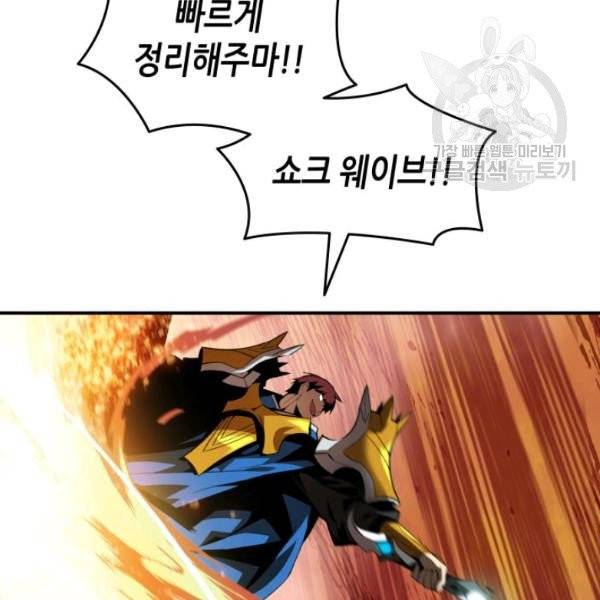 닳고닳은 뉴비 33화 40