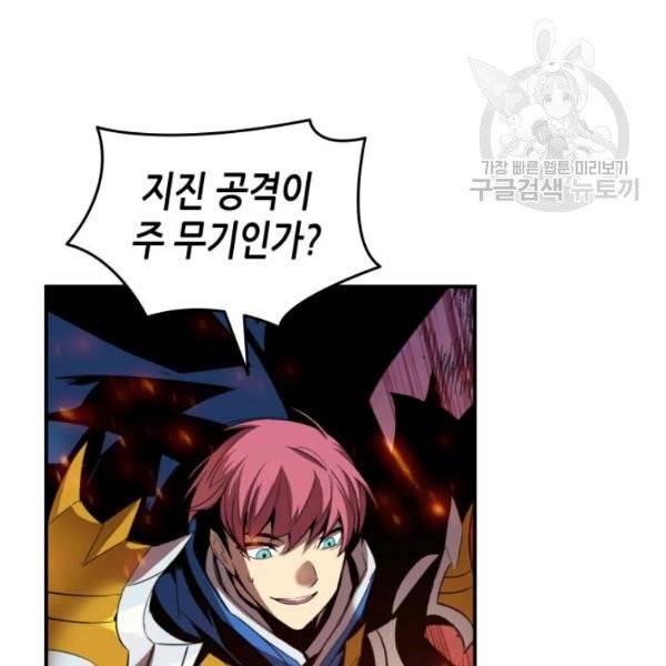 닳고닳은 뉴비 33화 54