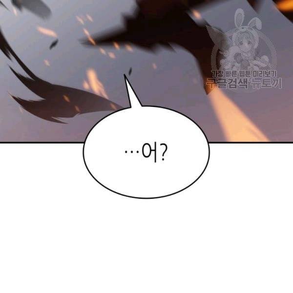 닳고닳은 뉴비 33화 59