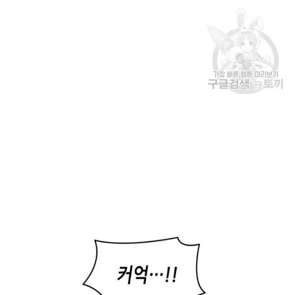 닳고닳은 뉴비 33화 70