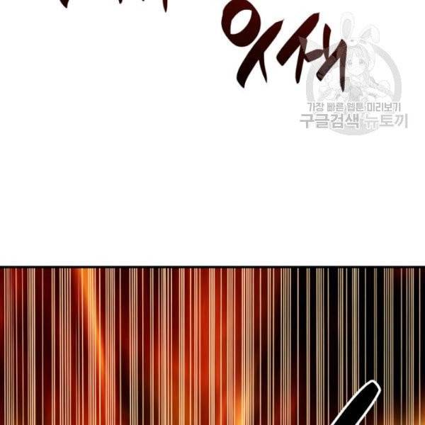 닳고닳은 뉴비 33화 72