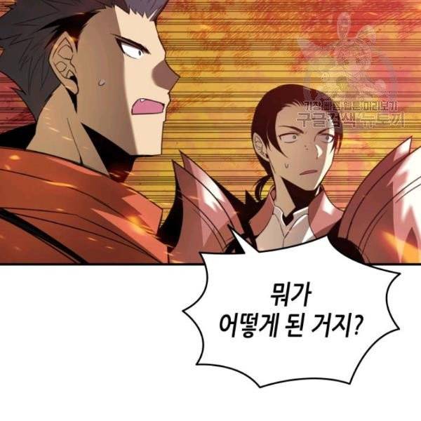닳고닳은 뉴비 33화 79