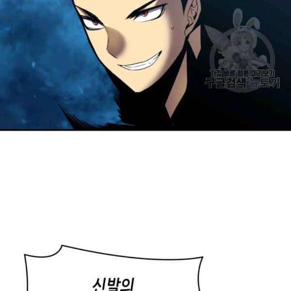 닳고닳은 뉴비 33화 88