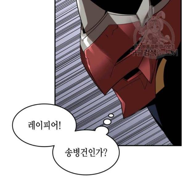 닳고닳은 뉴비 33화 96