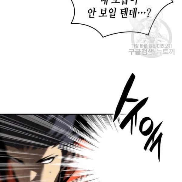 닳고닳은 뉴비 33화 99