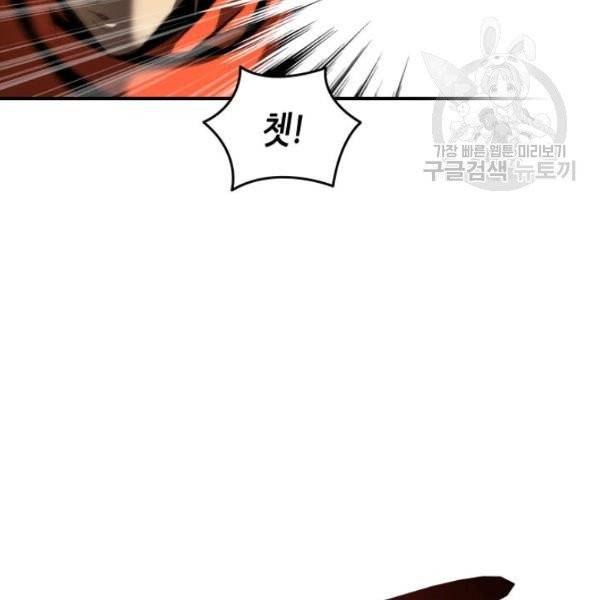 닳고닳은 뉴비 33화 100