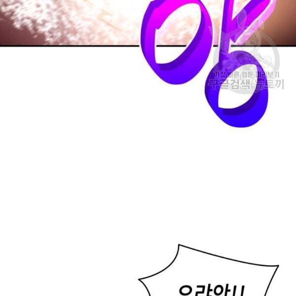 닳고닳은 뉴비 33화 104