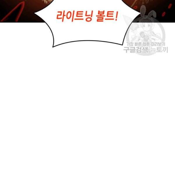 닳고닳은 뉴비 33화 117