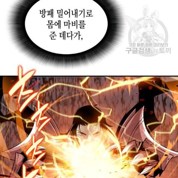 닳고닳은 뉴비 33화 123