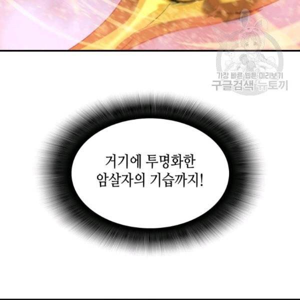 닳고닳은 뉴비 33화 126