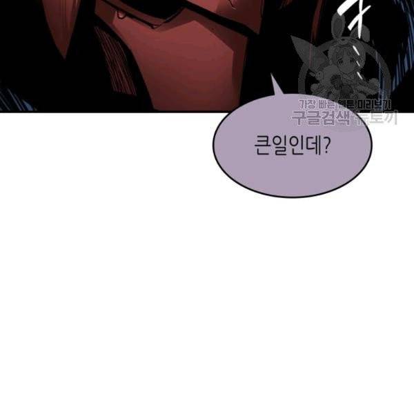 닳고닳은 뉴비 33화 129