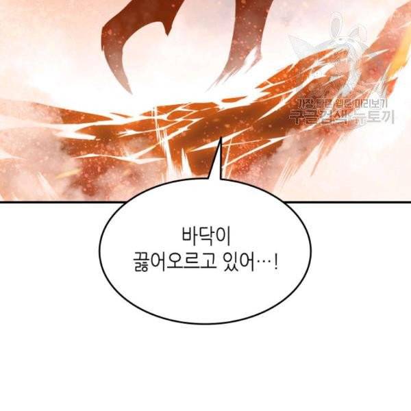 닳고닳은 뉴비 33화 139