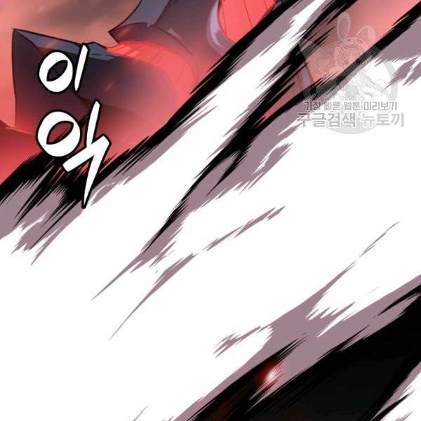 닳고닳은 뉴비 33화 141