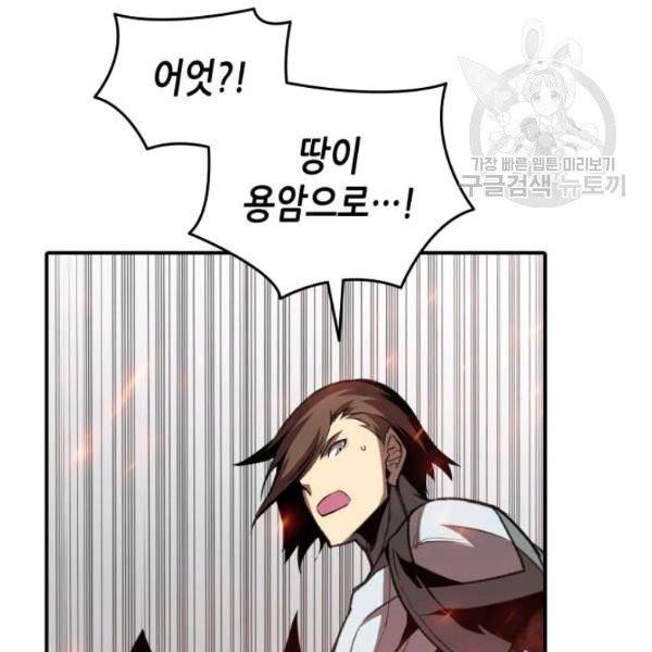 닳고닳은 뉴비 33화 146