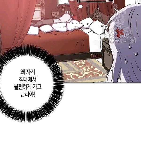 리벤지 웨딩 55화 3