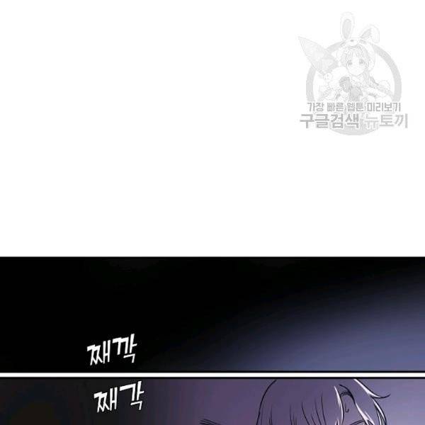 리벤지 웨딩 55화 10