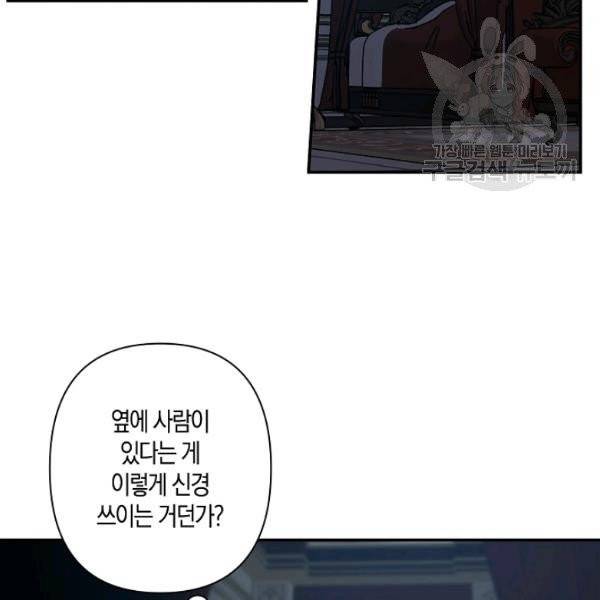 리벤지 웨딩 55화 13