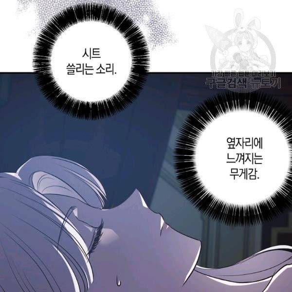 리벤지 웨딩 55화 15