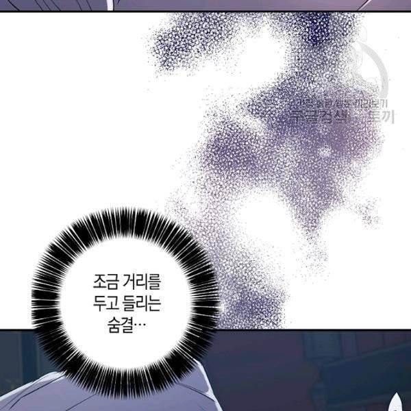 리벤지 웨딩 55화 16