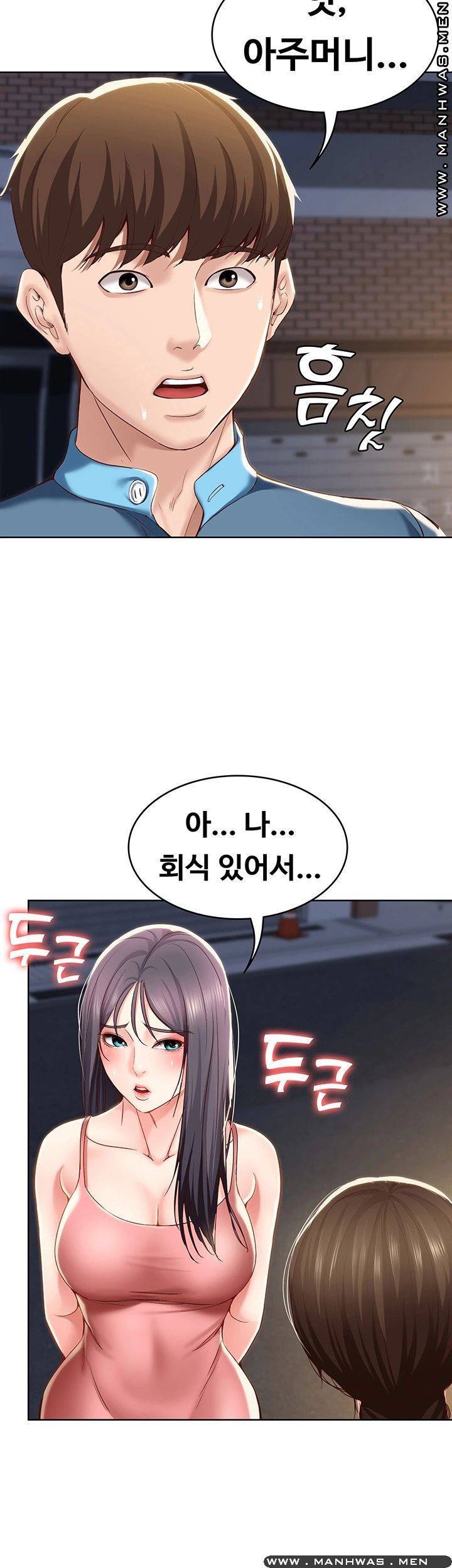 하숙일기 28화 2