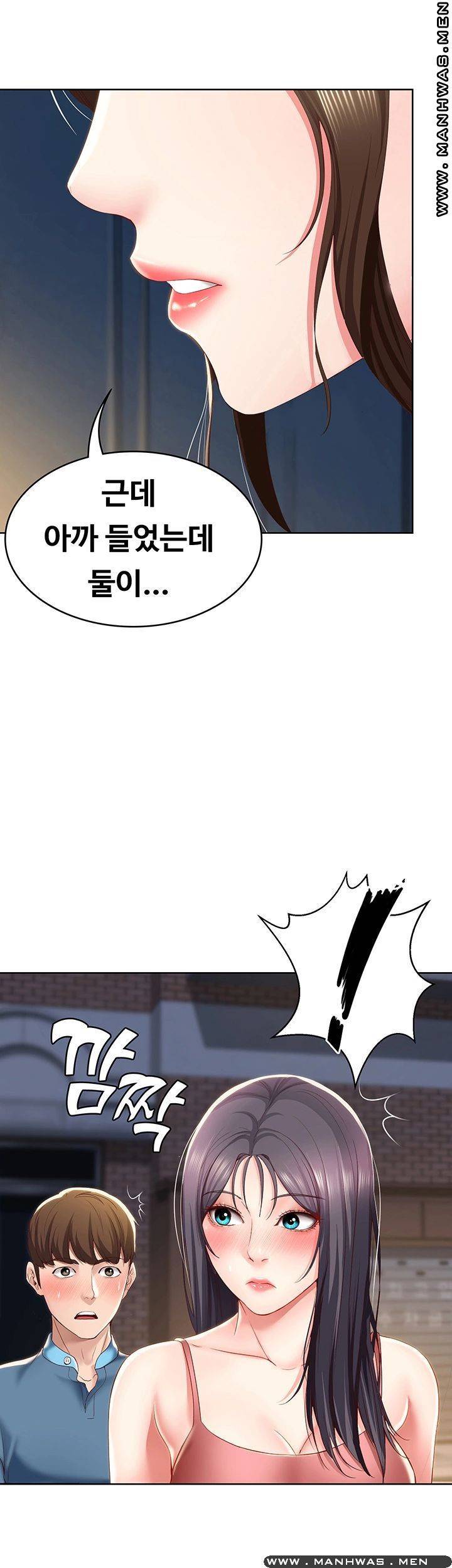 하숙일기 28화 3