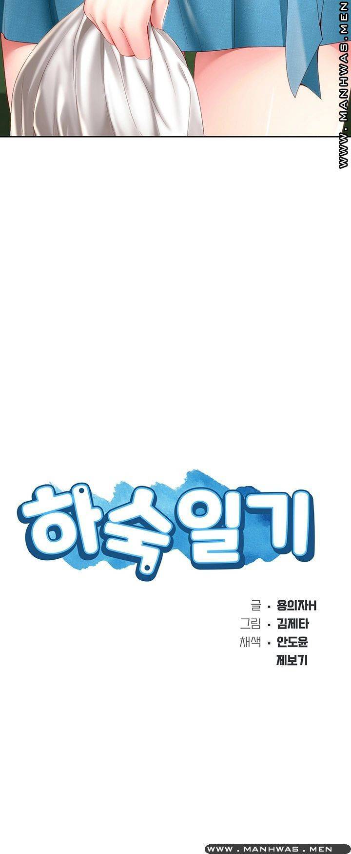 하숙일기 28화 5