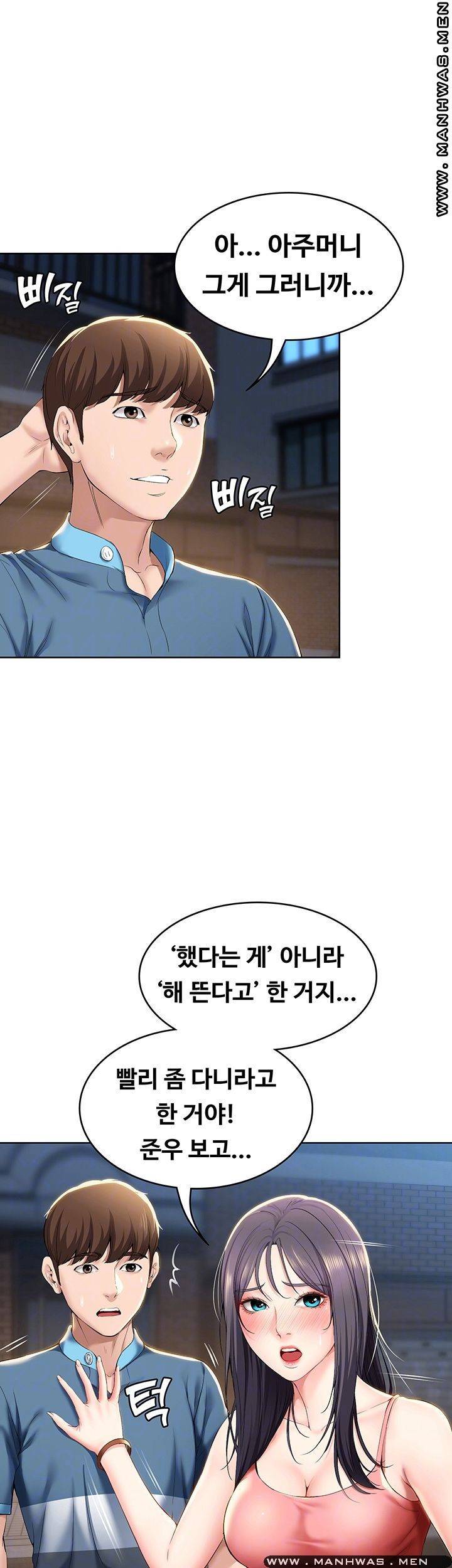 하숙일기 28화 6