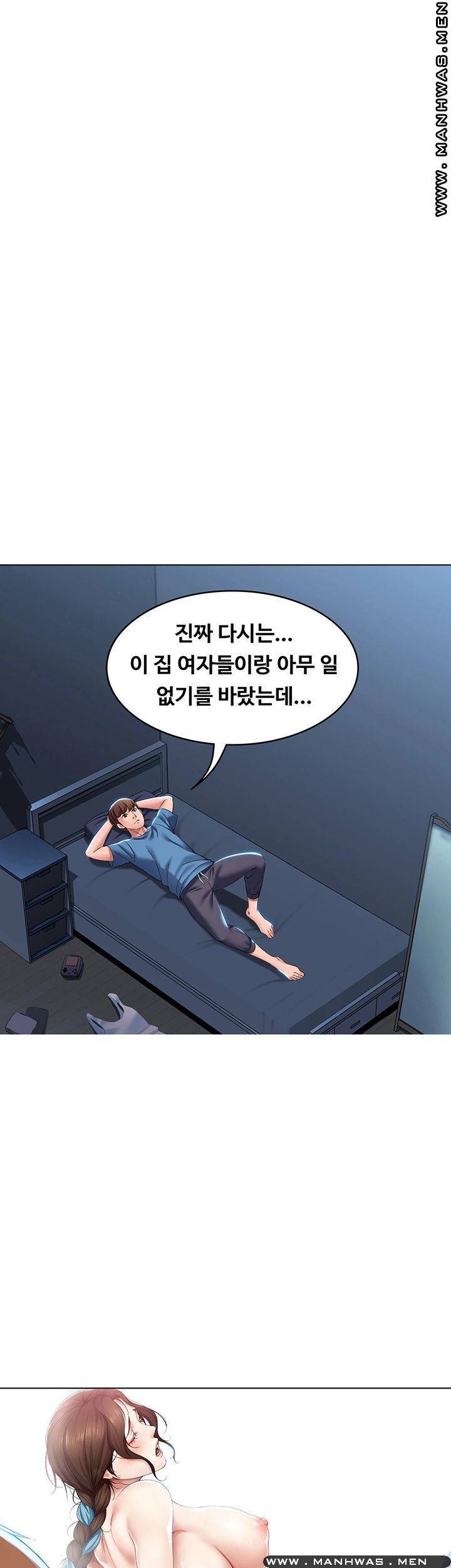 하숙일기 28화 13