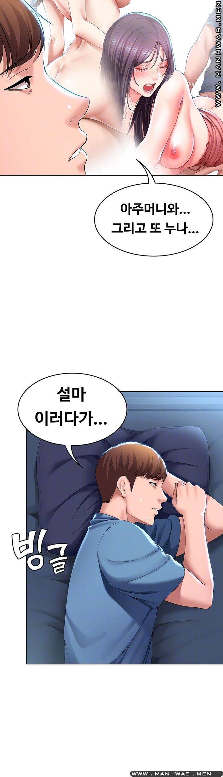 하숙일기 28화 14