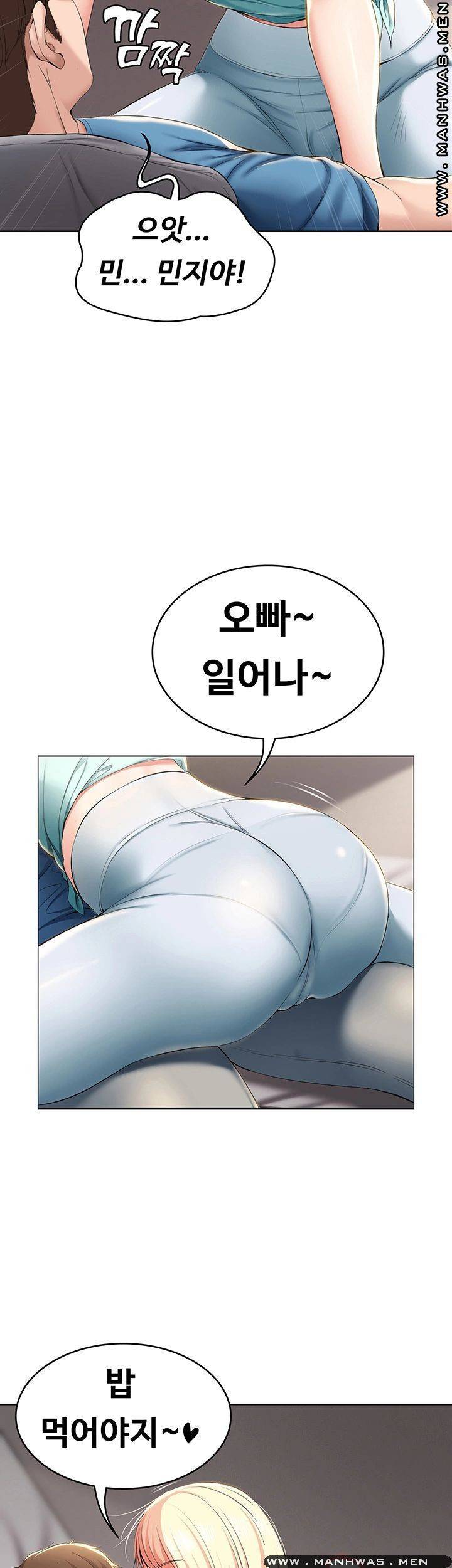 하숙일기 28화 19