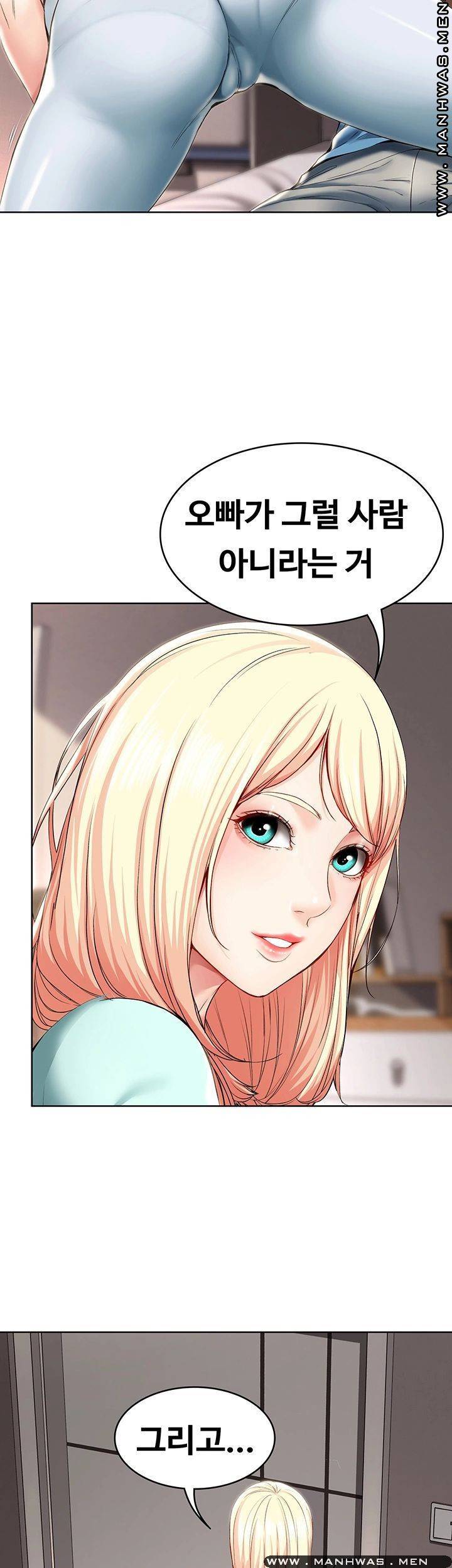 하숙일기 28화 23