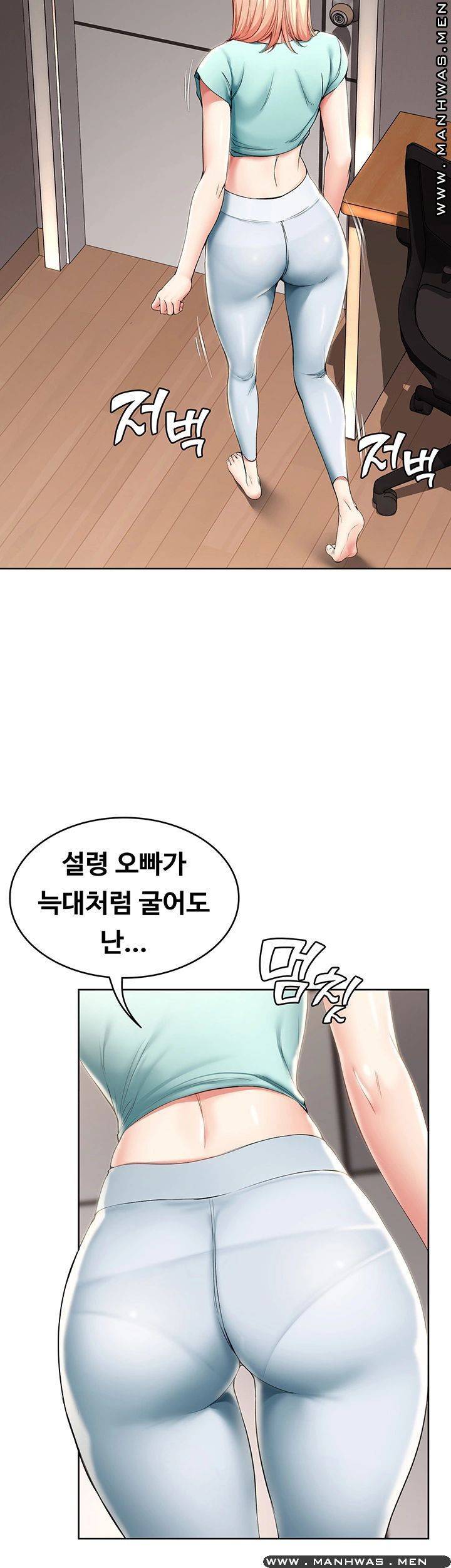 하숙일기 28화 24