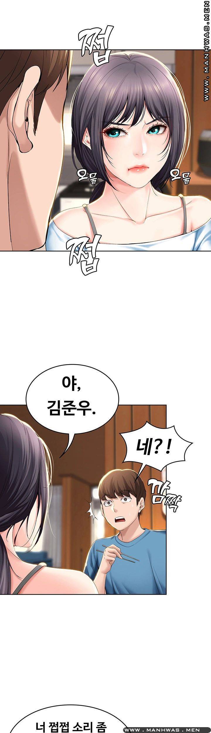 하숙일기 28화 29