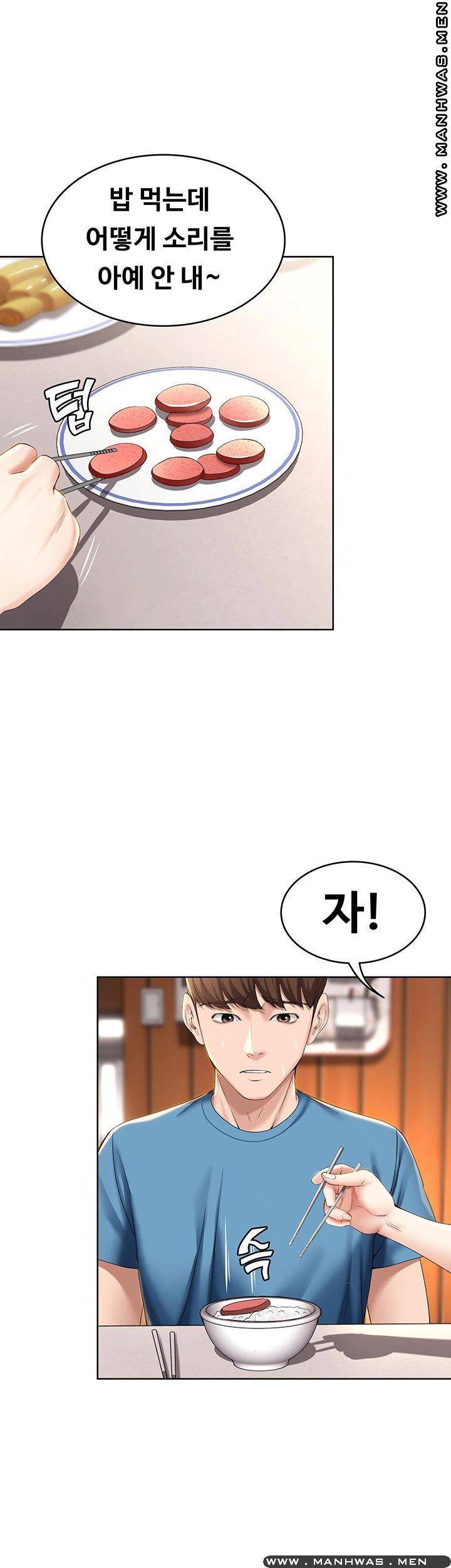 하숙일기 28화 31