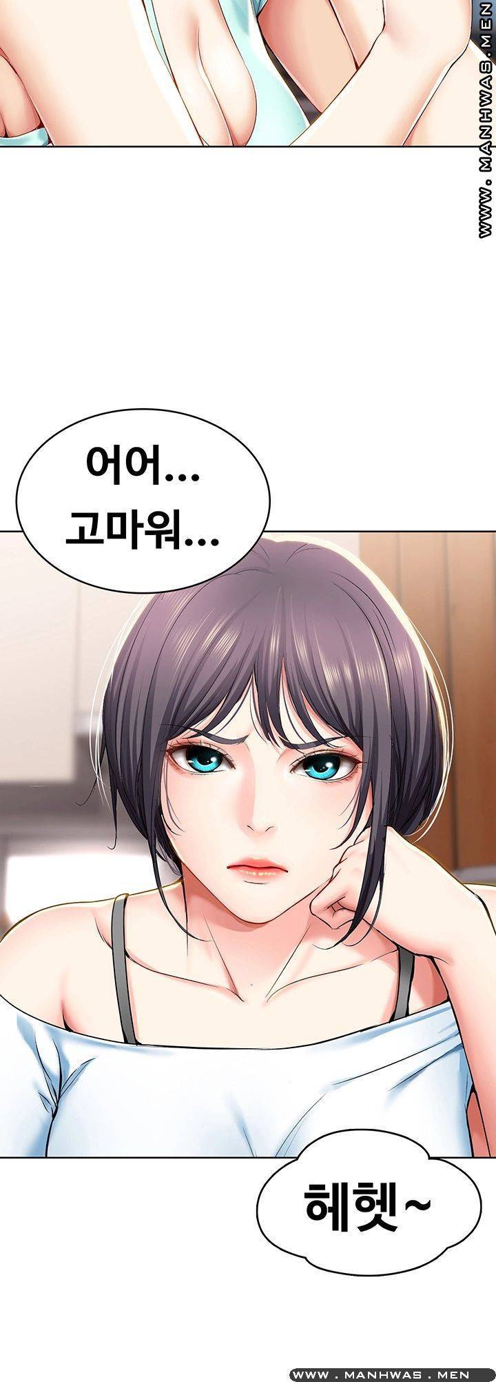 하숙일기 28화 33