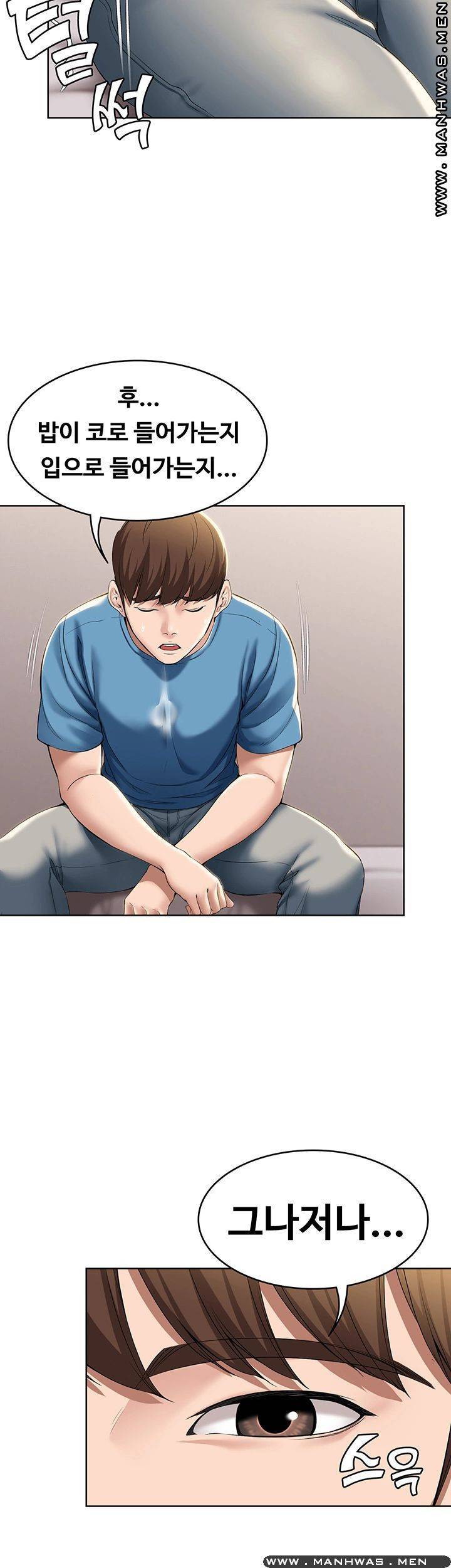 하숙일기 28화 35