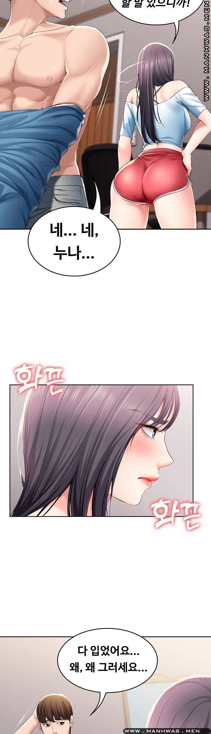 하숙일기 28화 42