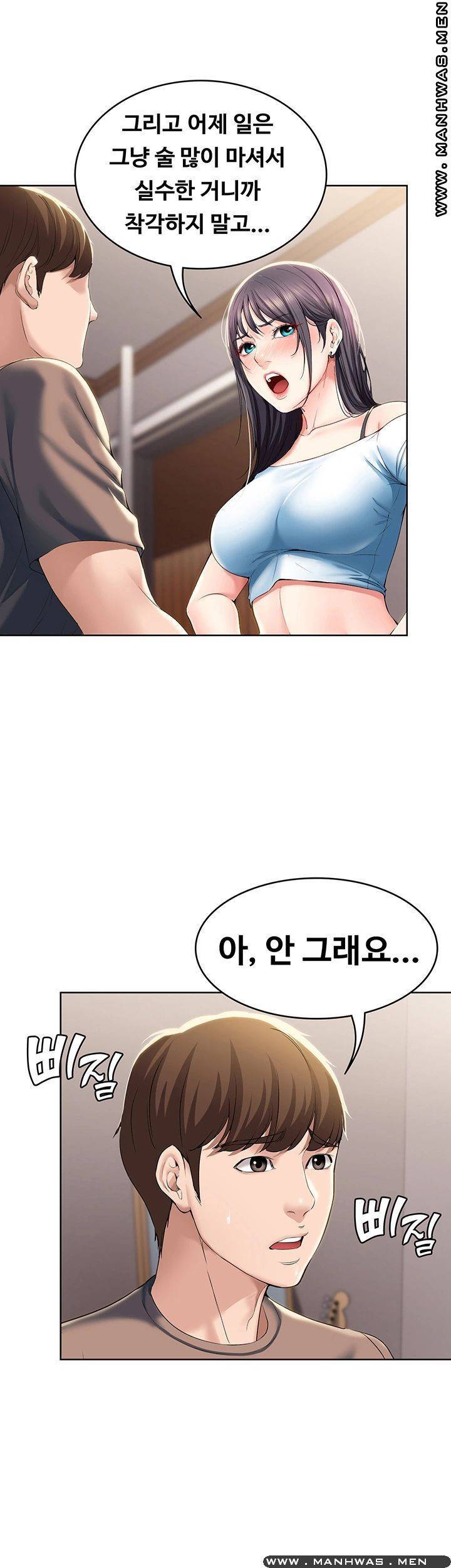 하숙일기 28화 46
