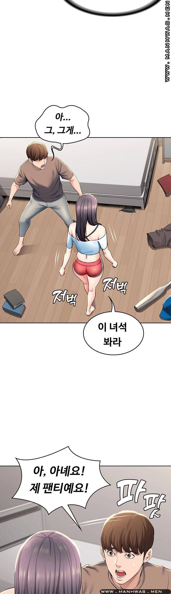 하숙일기 28화 50
