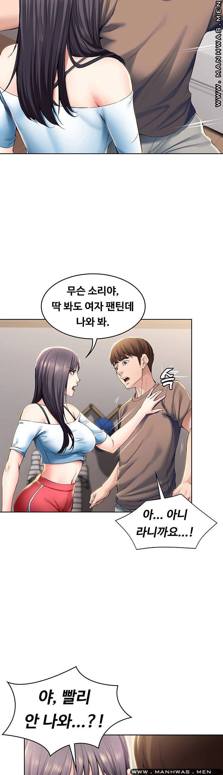 하숙일기 28화 51