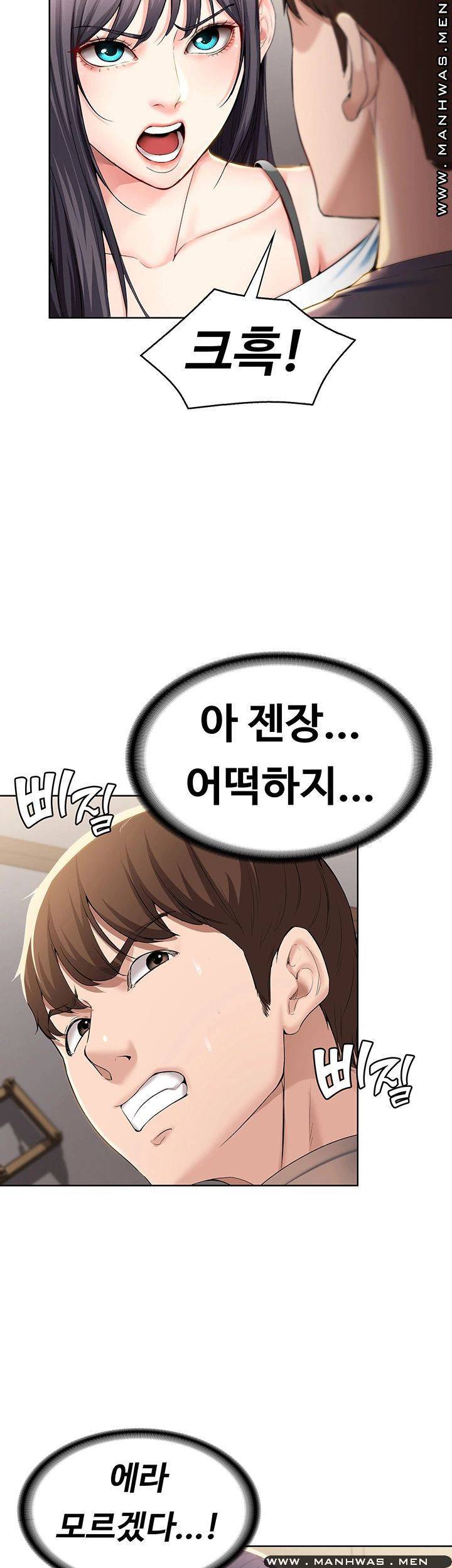 하숙일기 28화 52