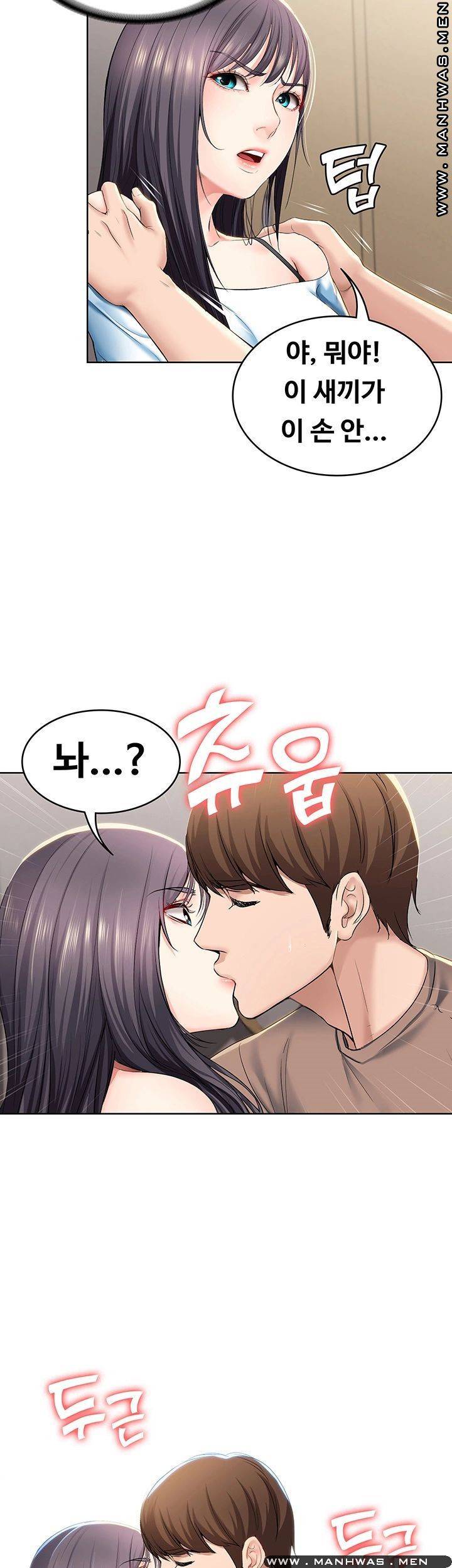 하숙일기 28화 53