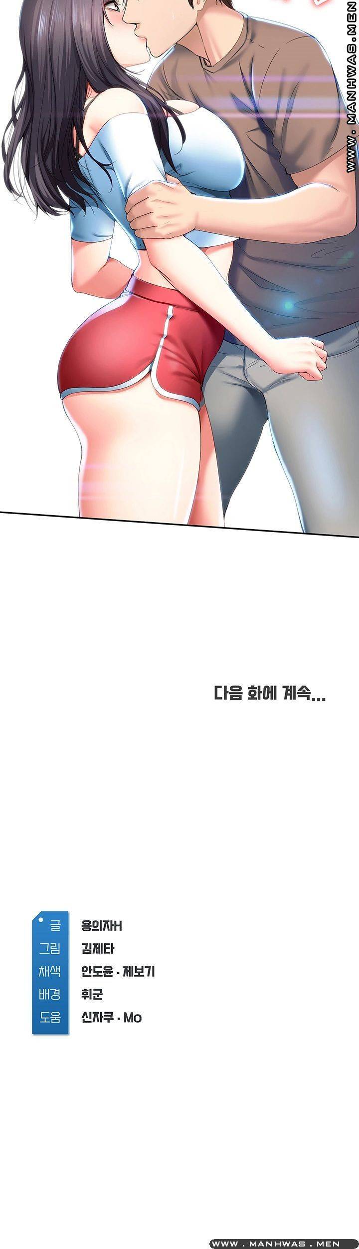 하숙일기 28화 54