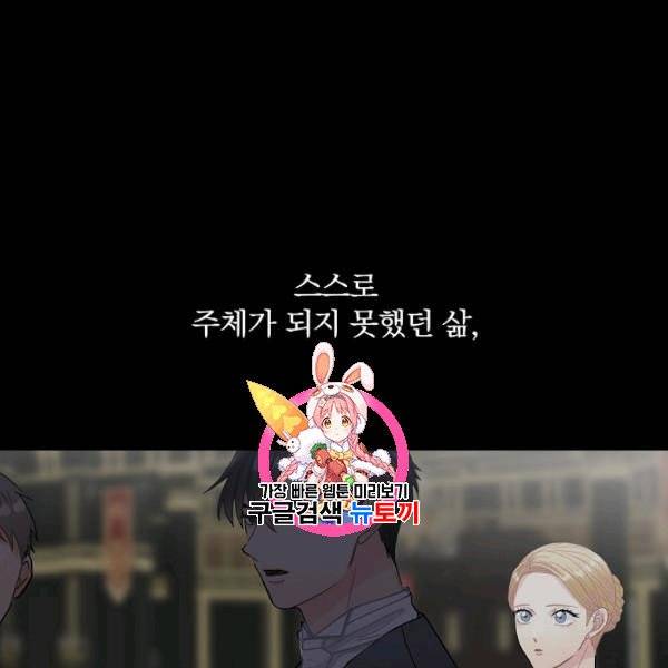꽃은 춤추고 바람은 노래한다 29화 1