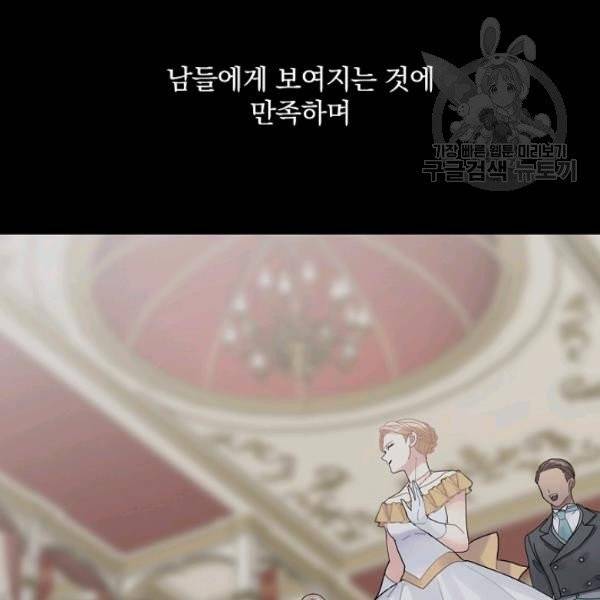 꽃은 춤추고 바람은 노래한다 29화 3