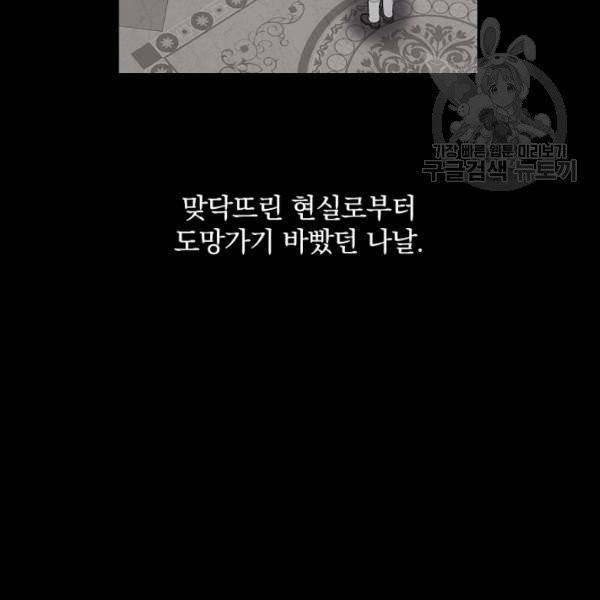 꽃은 춤추고 바람은 노래한다 29화 6