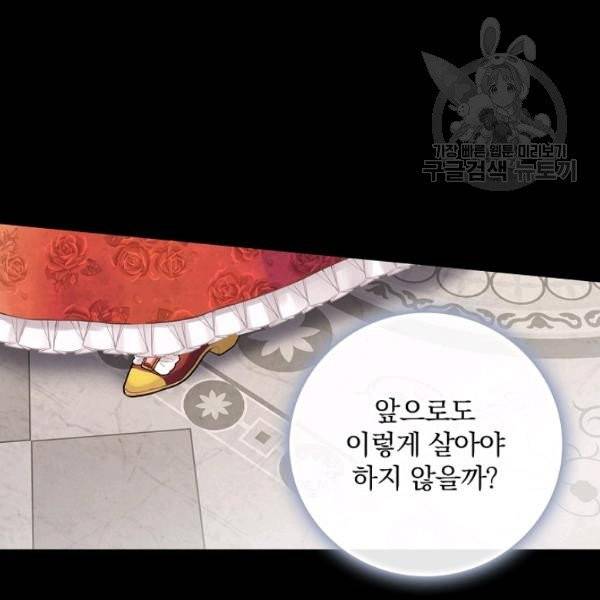꽃은 춤추고 바람은 노래한다 29화 7